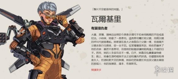 侧翼内收